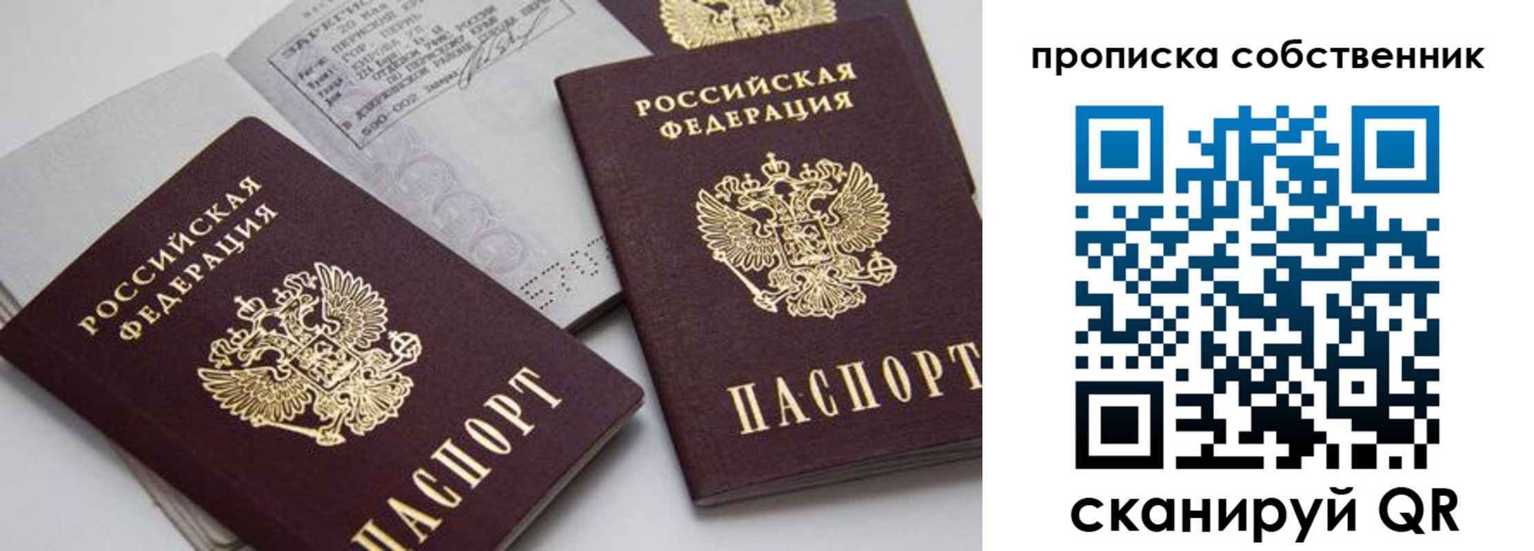 временная регистрация в квартире в Тавде